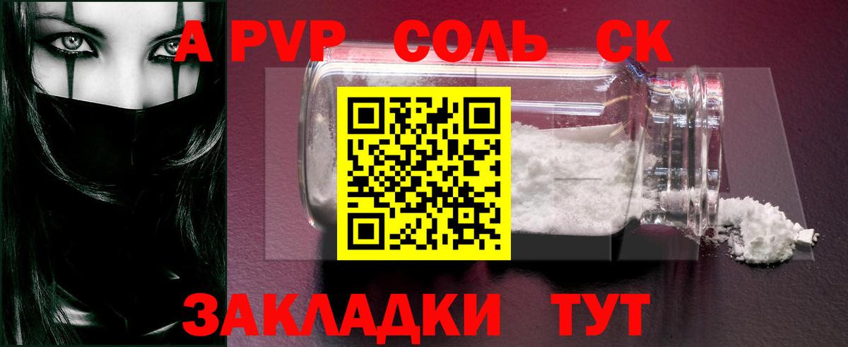 Елабуга  A-PVP Соль  Alpha PVP VHQ  Alfa_PVP  Вход с VPN 