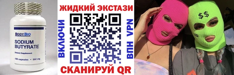 хочу   Елабуга  БУТИРАТ BDO 33% 