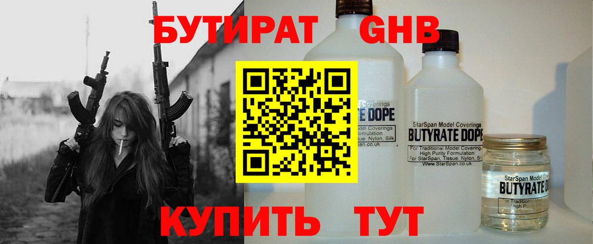 БУТИРАТ бутик Елабуга