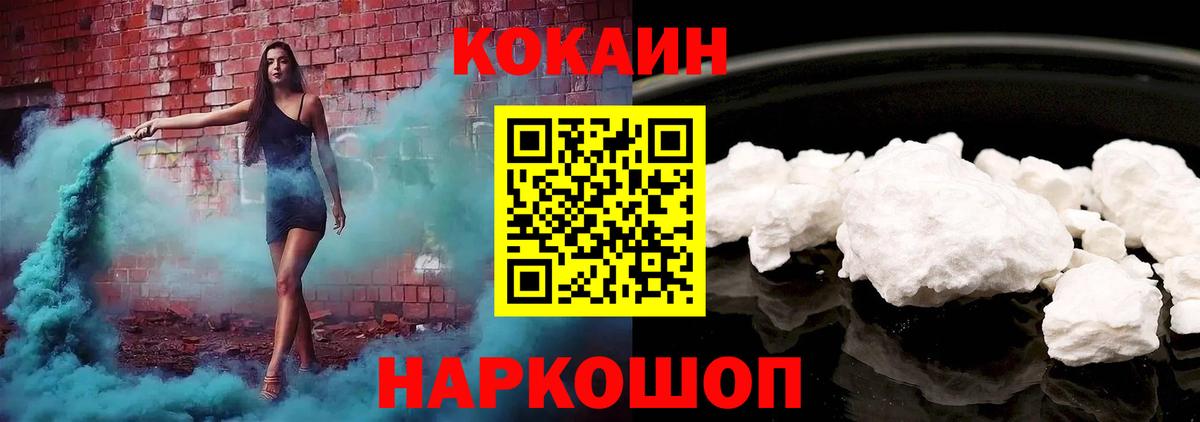 КОКАИН Columbia Елабуга