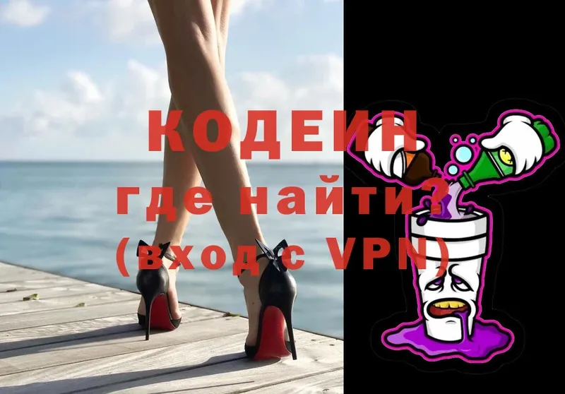 Кодеиновый сироп Lean Purple Drank  Елабуга 