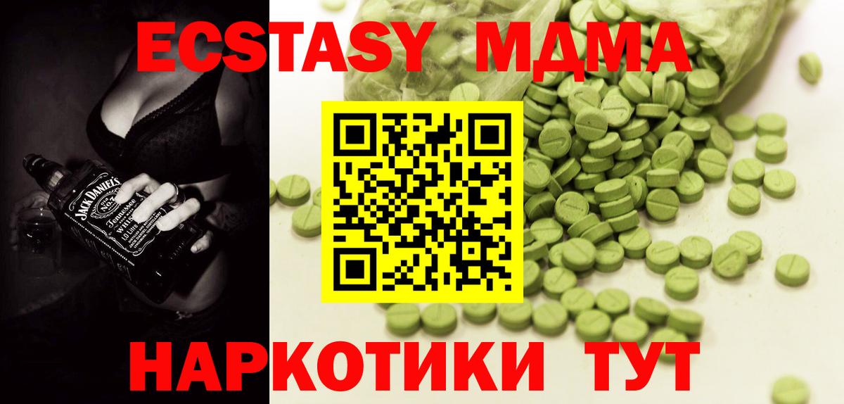 продажа наркотиков  Елабуга  ЭКСТАЗИ 250 мг  Ecstasy MDMA 