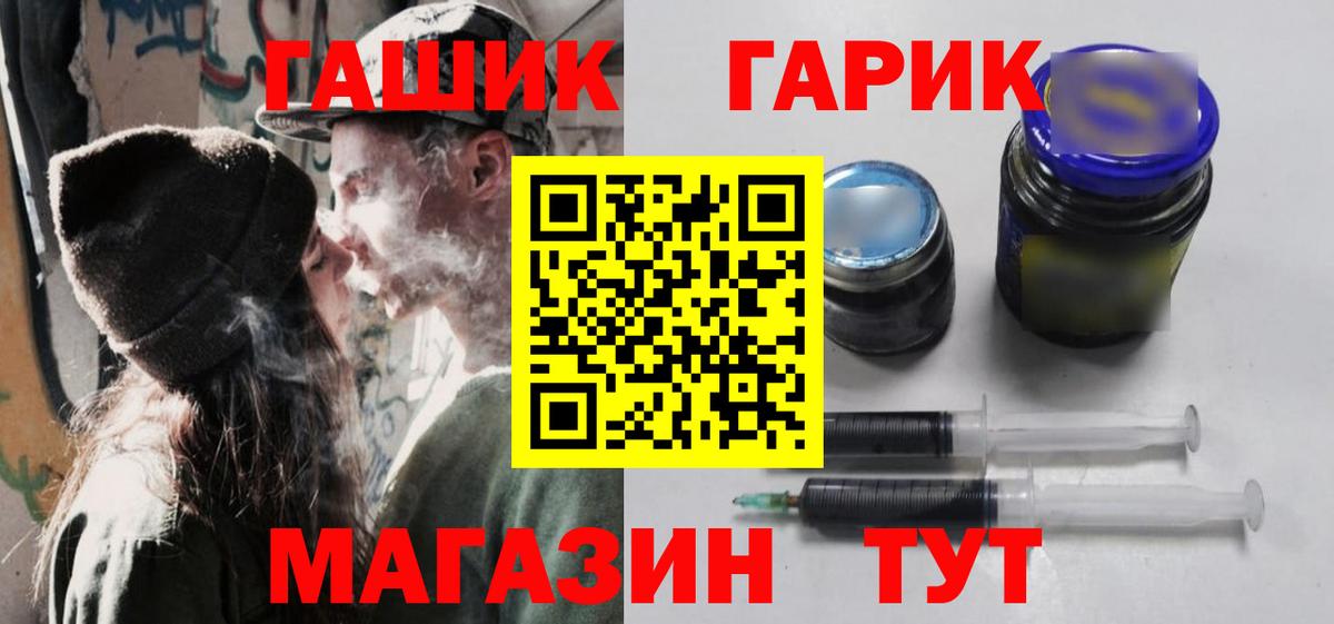 ГАШИШ  ГАШИШ VHQ  Вход с VPN  Елабуга 