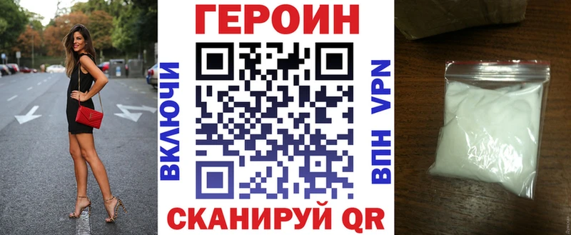 Героин VHQ маркетплейс телеграм Елабуга