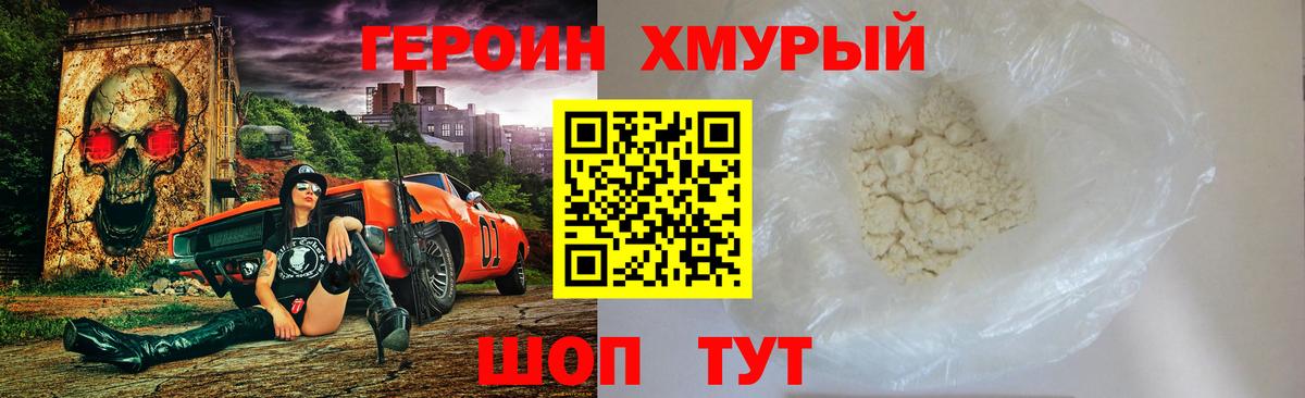 Героин Афган  Вход с VPN  Елабуга 