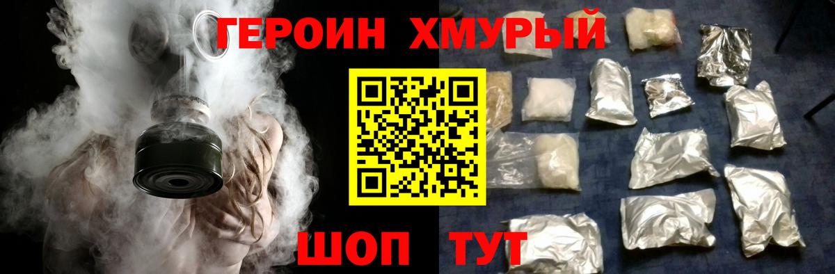 Героин Афган Елабуга