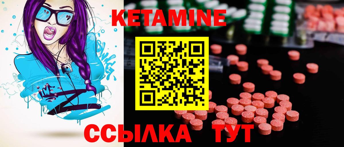 Кетамин VHQ Елабуга
