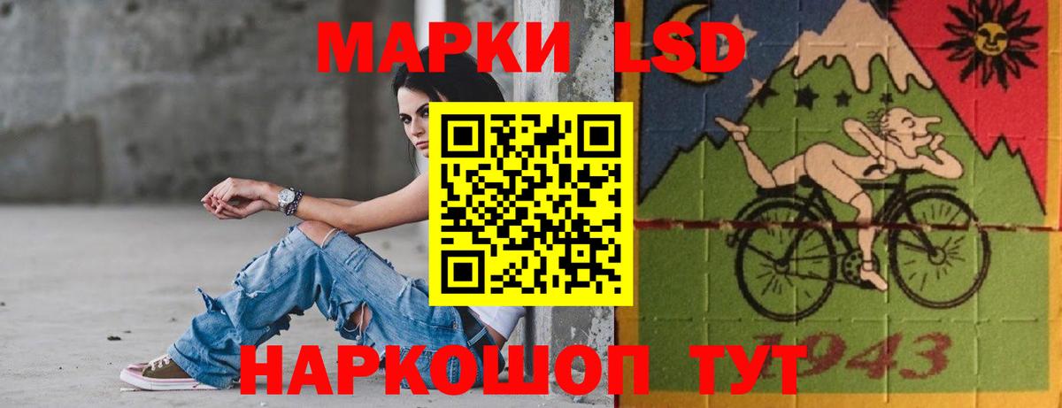 LSD-25 экстази ecstasy Елабуга