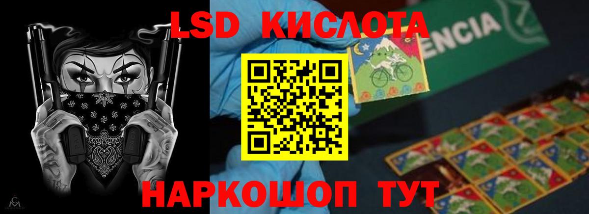 Лсд 25 экстази кислота Елабуга