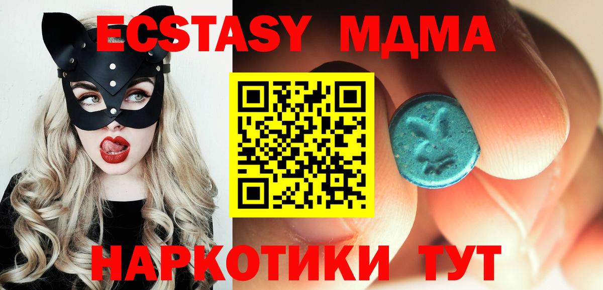 Елабуга  МДМА кристаллы  MDMA Molly  Вход с VPN 
