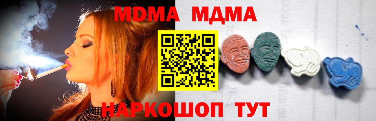 MDMA  Елабуга  MDMA Molly 
