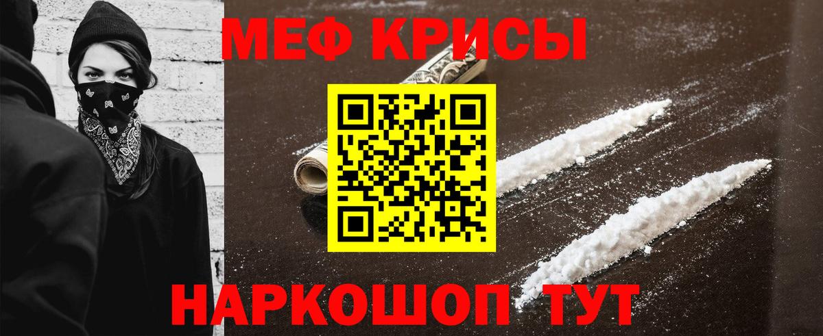 МЯУ-МЯУ 4 MMC  МЕФ мяу мяу  Вход с VPN  Меф  Елабуга 