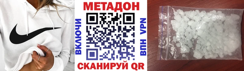 МЕТАДОН methadone Елабуга