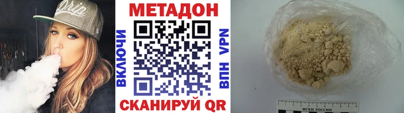 МЕТАДОН methadone даркнет сайт Елабуга