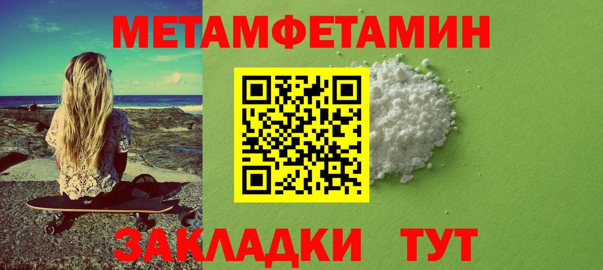 Елабуга  Первитин Декстрометамфетамин 99.9%  Вход с VPN 