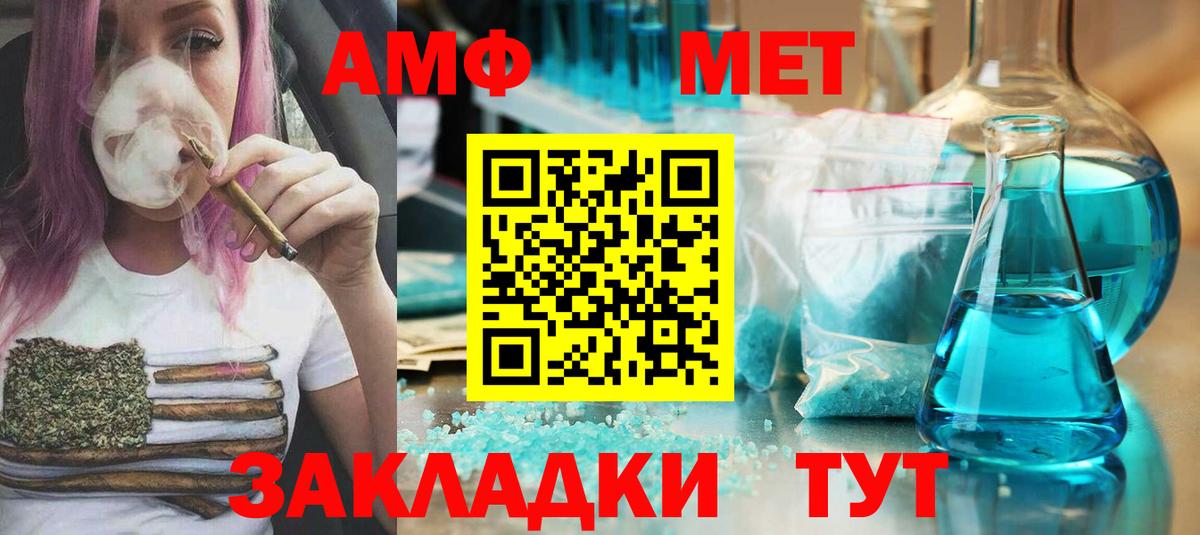МЕТАМФЕТАМИН Methamphetamine Елабуга