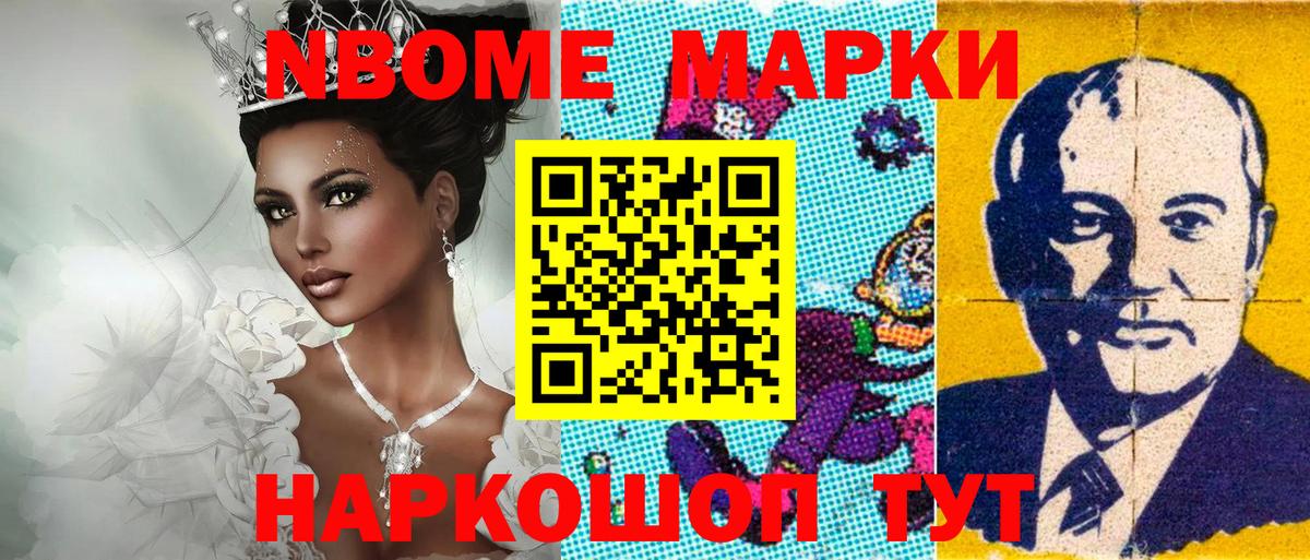 Елабуга  Марки N-bome 1,5мг  Вход с VPN 