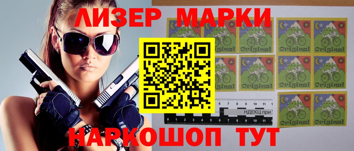Марки NBOMe 1,8мг Елабуга