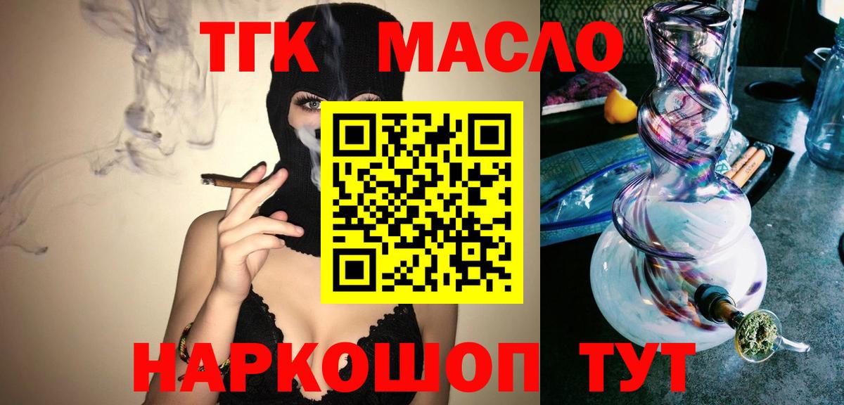 ТГК Wax Елабуга