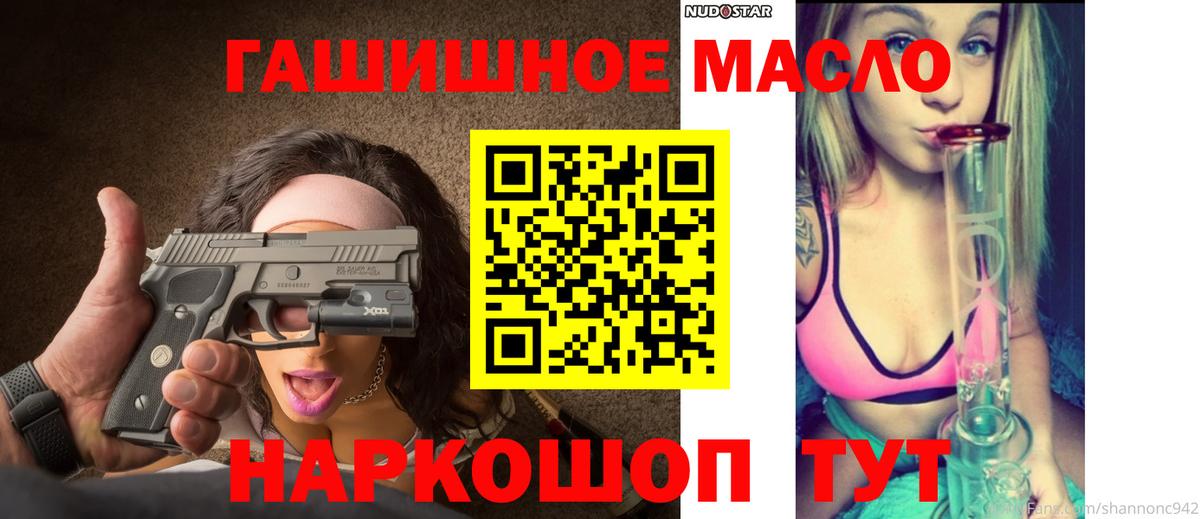 ТГК гашишное масло  Вход с VPN  Елабуга 