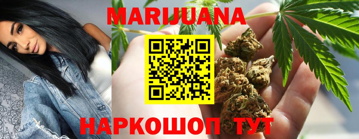 Марихуана марихуана  Вход с VPN  Бошки Шишки VHQ  Бошки марихуана Bruce Banner  Елабуга  Бошки Шишки индика 